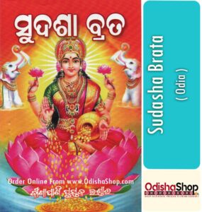 Read more about the article Puja Materials and Preparations for Sudasha Brata