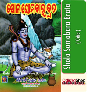 Read more about the article Puja Materials and Preparations for Shola Somabara Brata