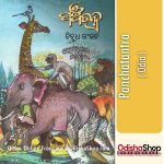 Odia-Book-Panchatantra-1.jpg