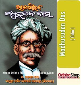 Read more about the article Madhusudan Das Odia Biographies Book